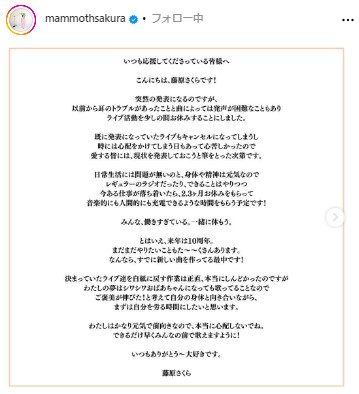 藤原さくらのインスタグラムから