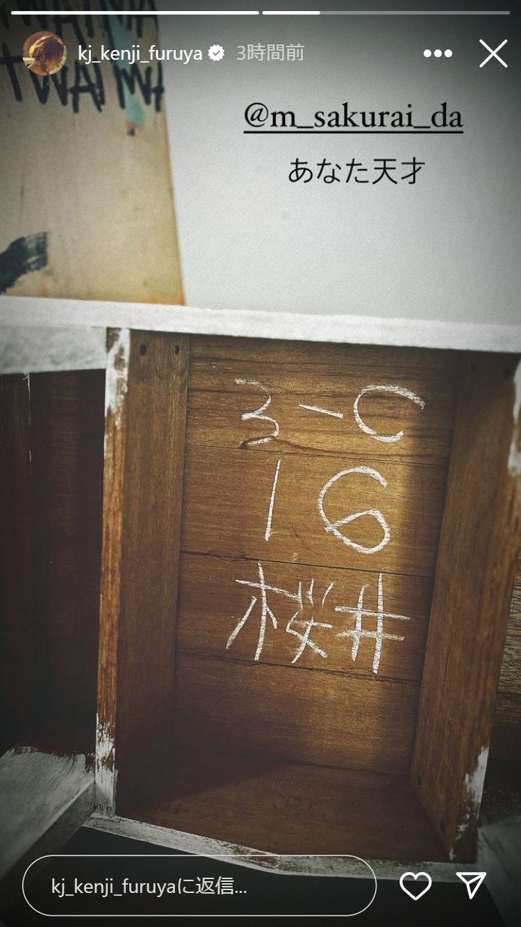降谷建志のインスタグラムから