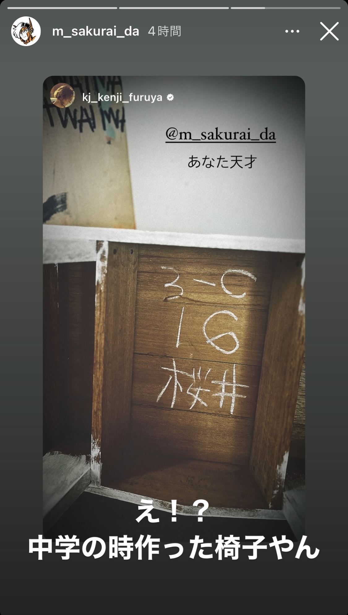桜井誠インスタグラムから
