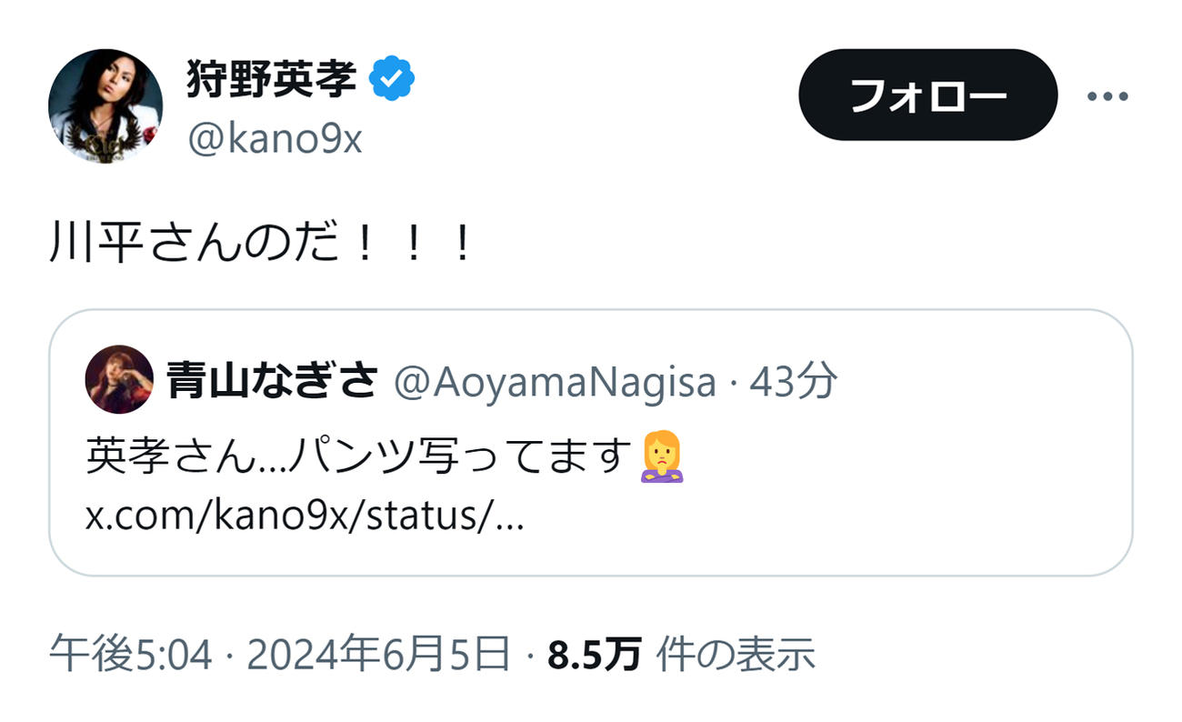 狩野英孝のXから