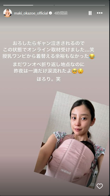 岡副麻希のインスタグラムから