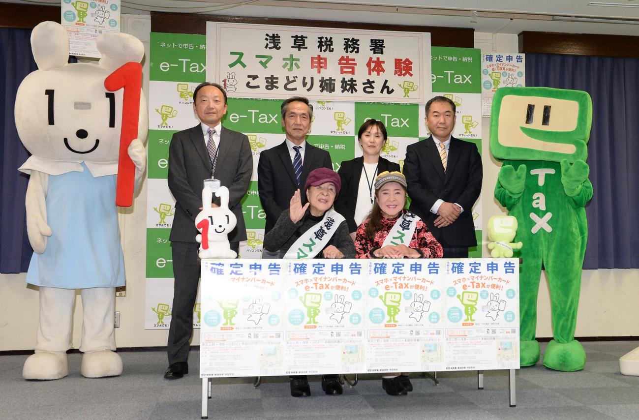 浅草税務署から「スマホ申告広報大使」を委嘱された、こまどり姉妹。姉の栄子（前列左）と妹の敏子（2024年2月撮影）