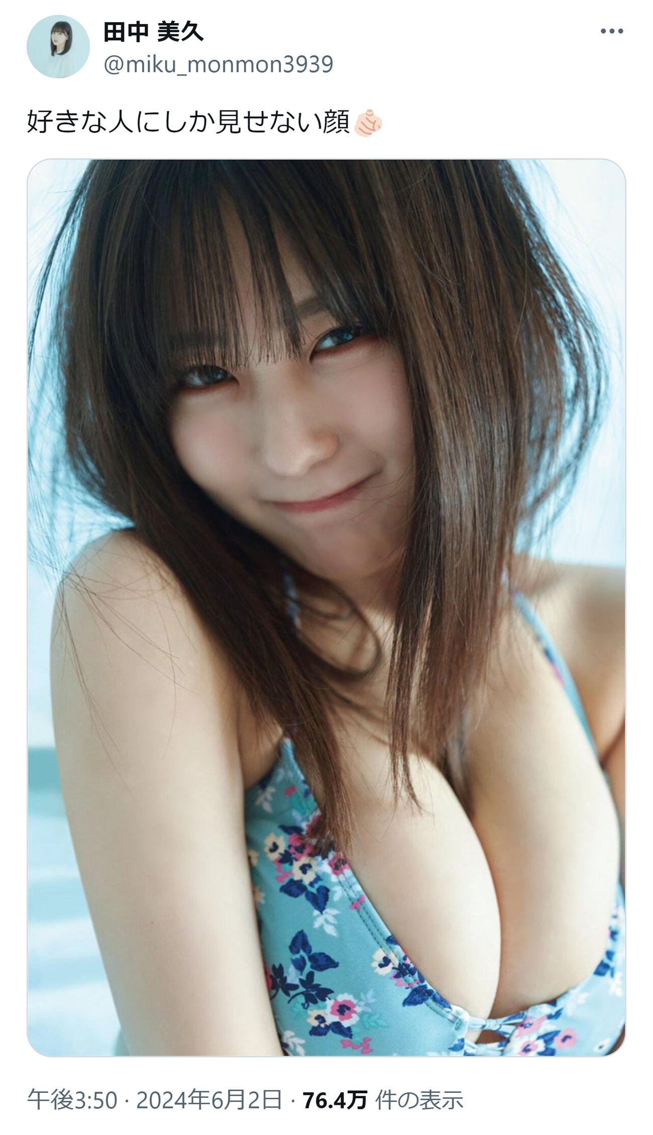 田中美久のXから