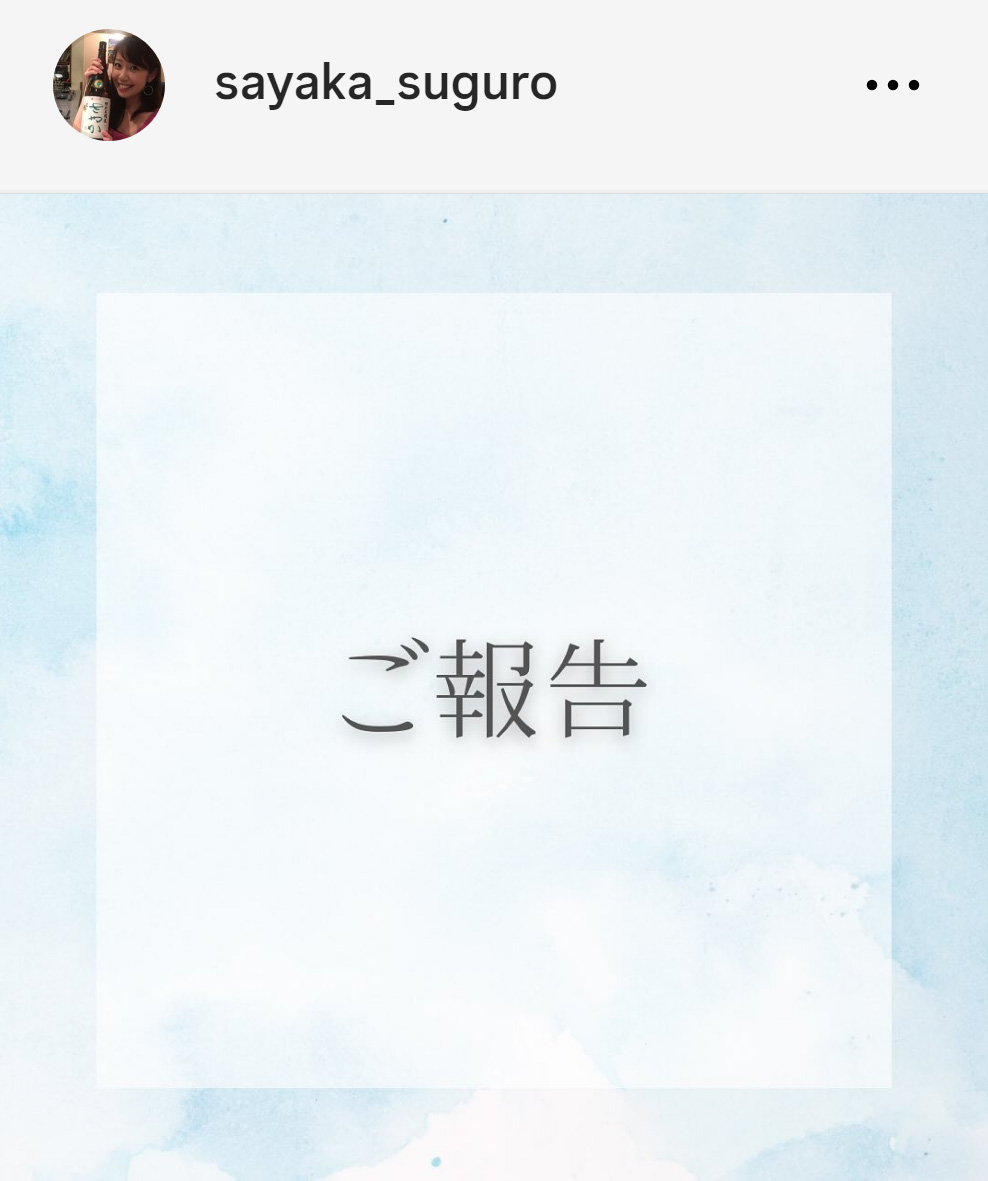 須黒清華アナのインスタグラムから