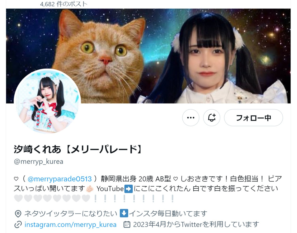 汐崎くれあのX（旧ツイッター）から