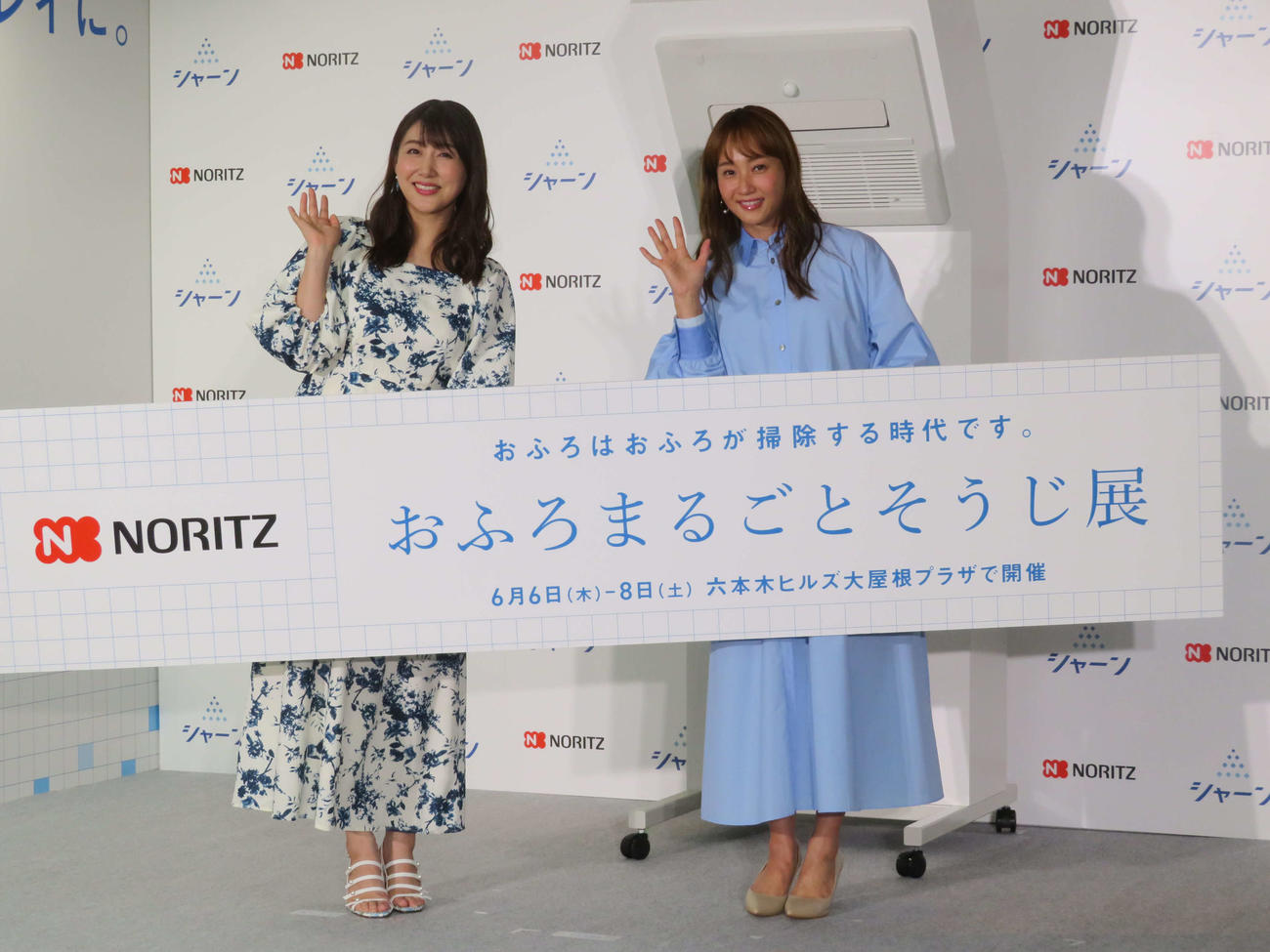 ノーリツ浴す津暖房乾燥機新商品発表会で笑みを浮かべる安めぐみ（左）と藤本美貴（撮影・村上幸将）