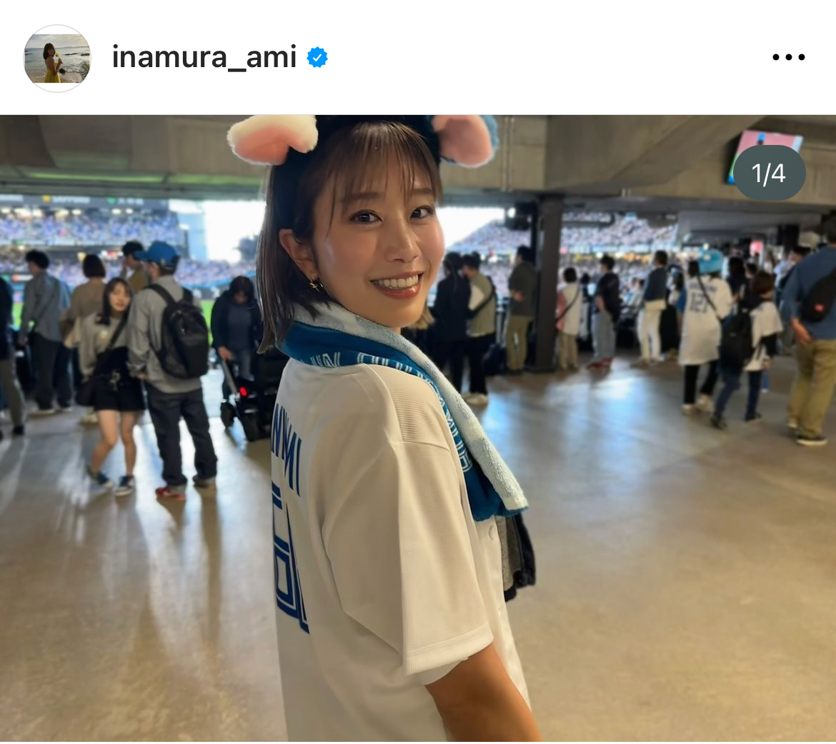 稲村亜美のインスタグラムから