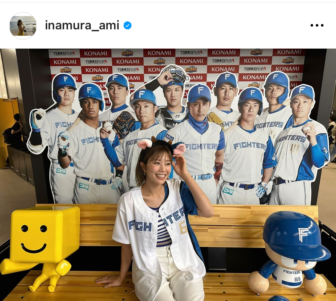 稲村亜美のインスタグラムから