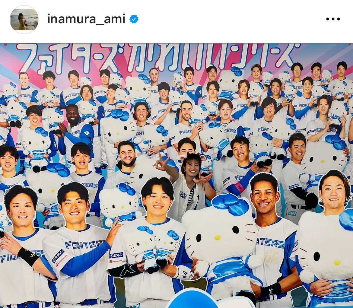稲村亜美のインスタグラムから