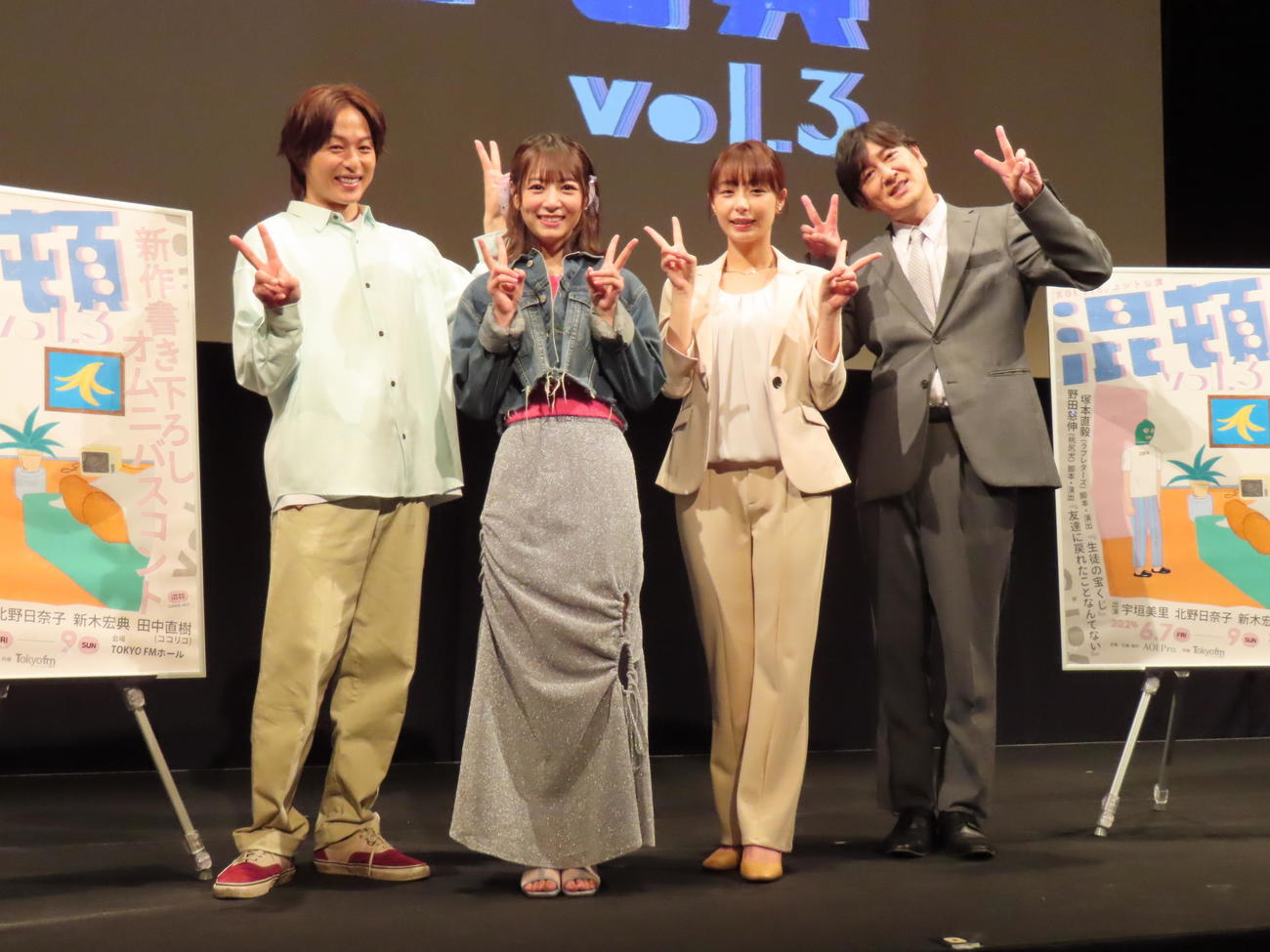 コント公演「混頓　vol．3」の初日前会見に出席した、左から新木宏典、北野日奈子、宇垣美里、田中直樹