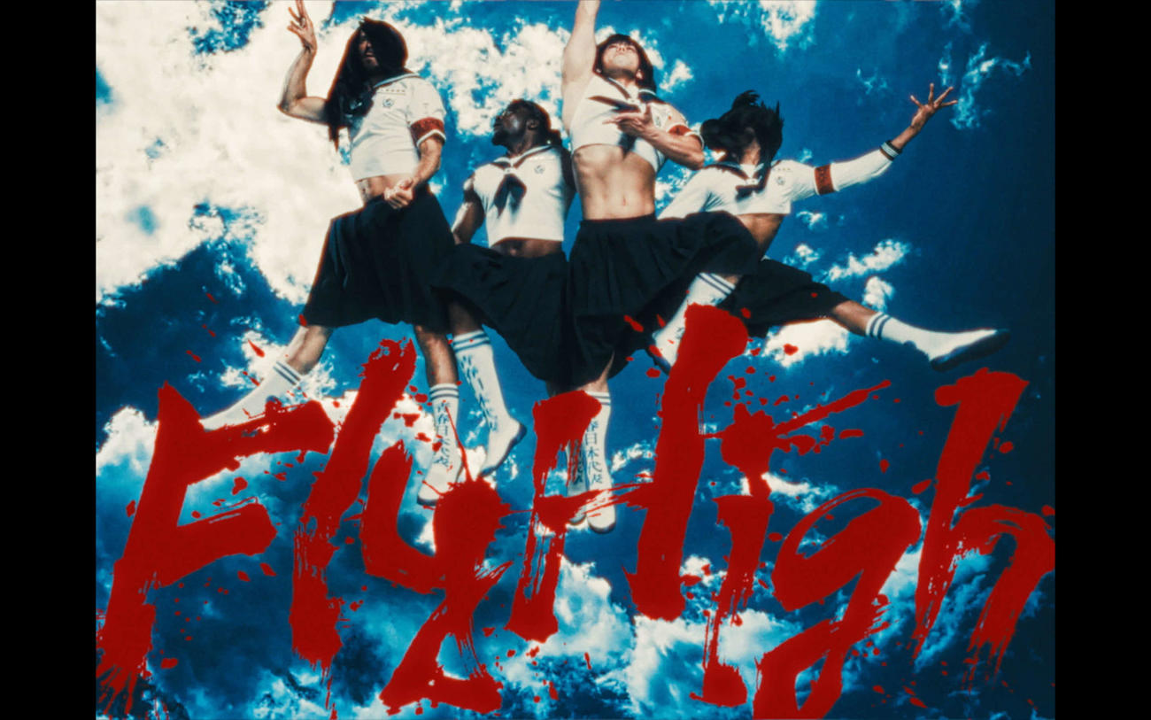 新しい学校のリーダーズの新曲「Fly High」MVでムキムキになったメンバー
