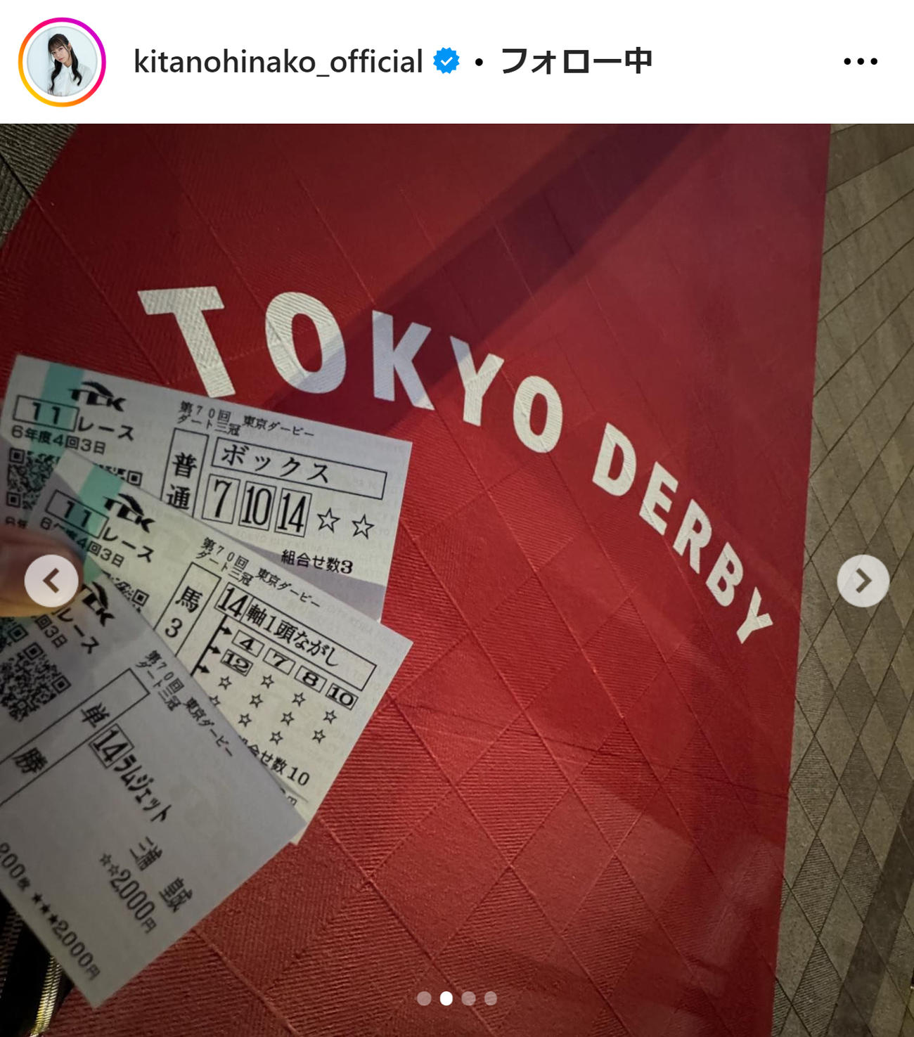 北野日奈子が的中させた東京ダービーの馬券（北野日奈子のインスタグラムから）