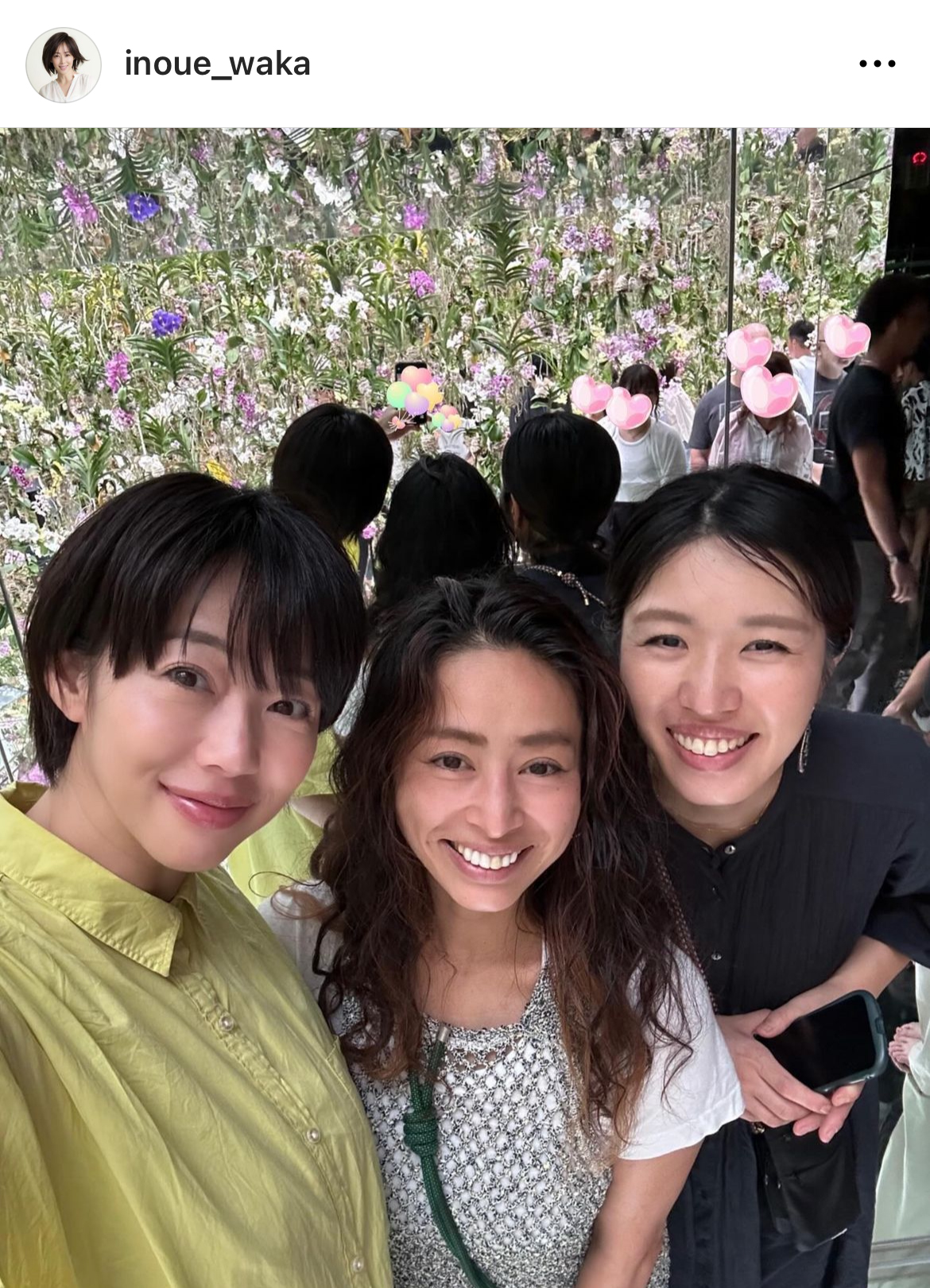 井上和香のインスタグラムから