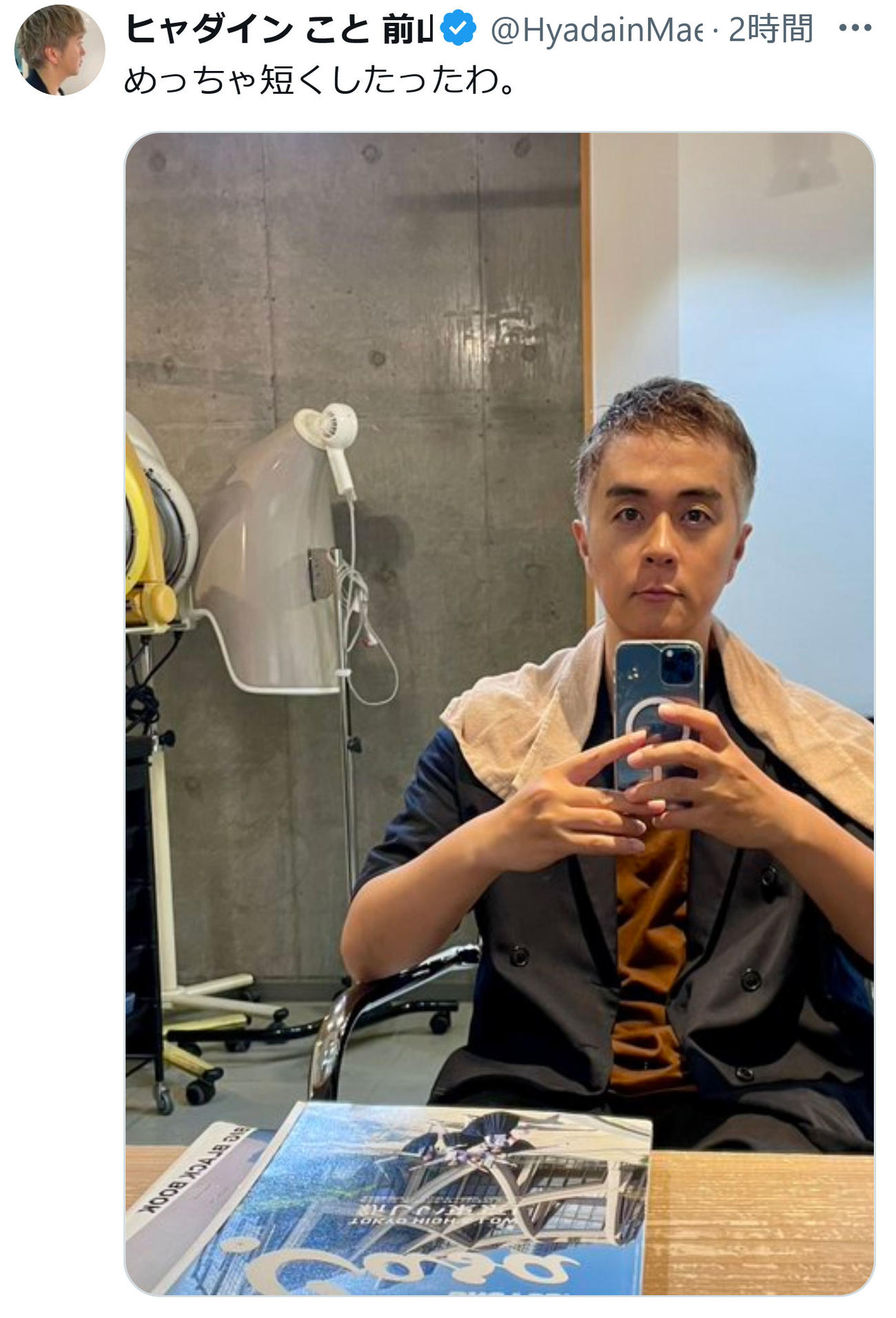 ヒャダインこと前山田健一のX（旧ツイッター）から