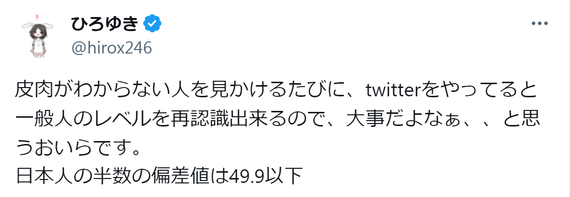 ひろゆき氏のX（旧ツイッター）から