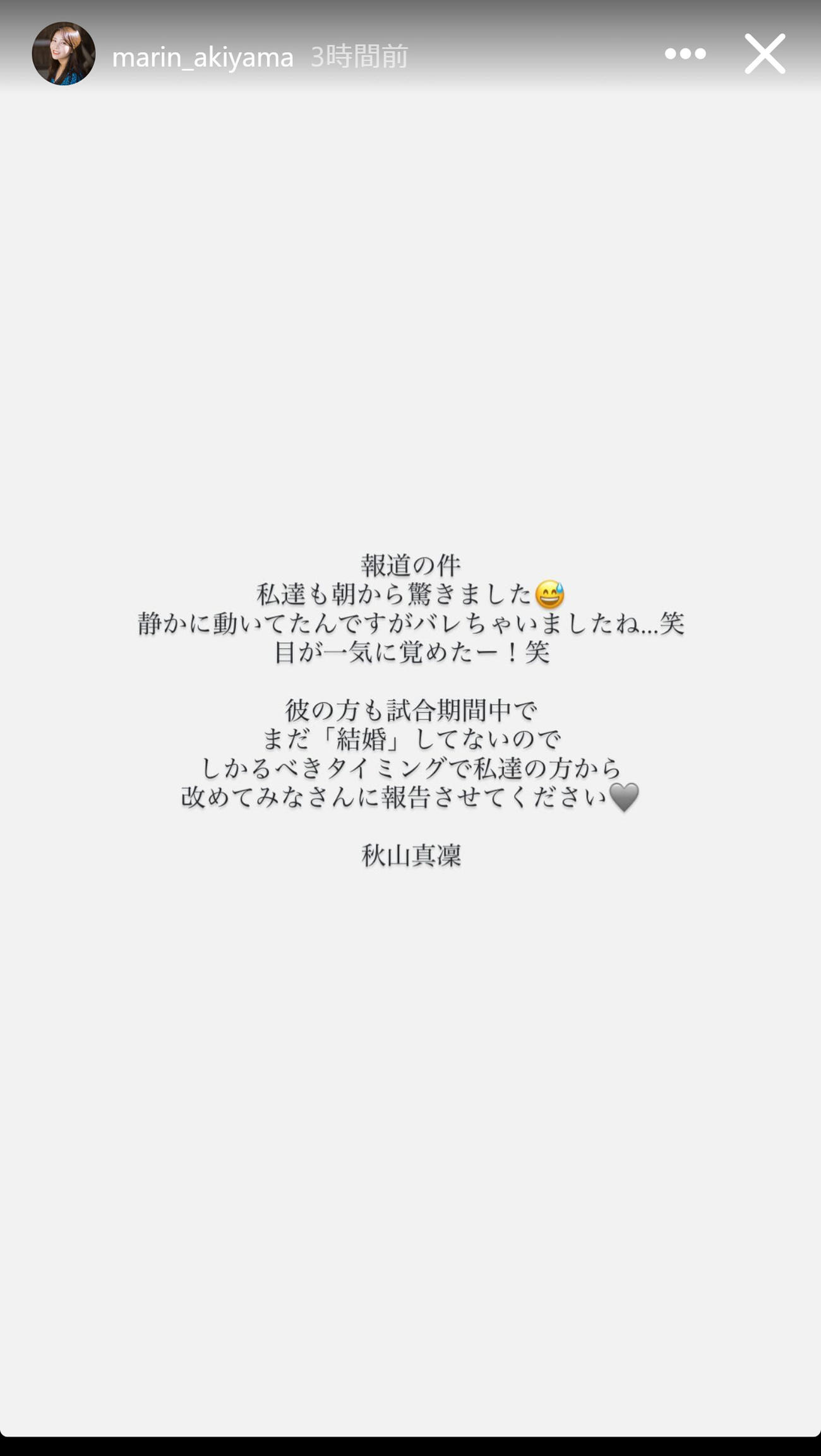 秋山真凜のインスタグラムから