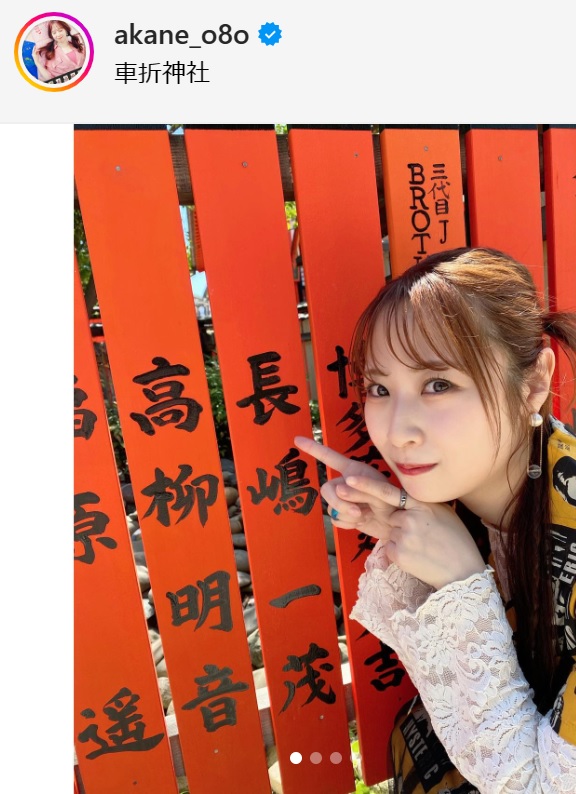 高柳明音のインスタグラムから