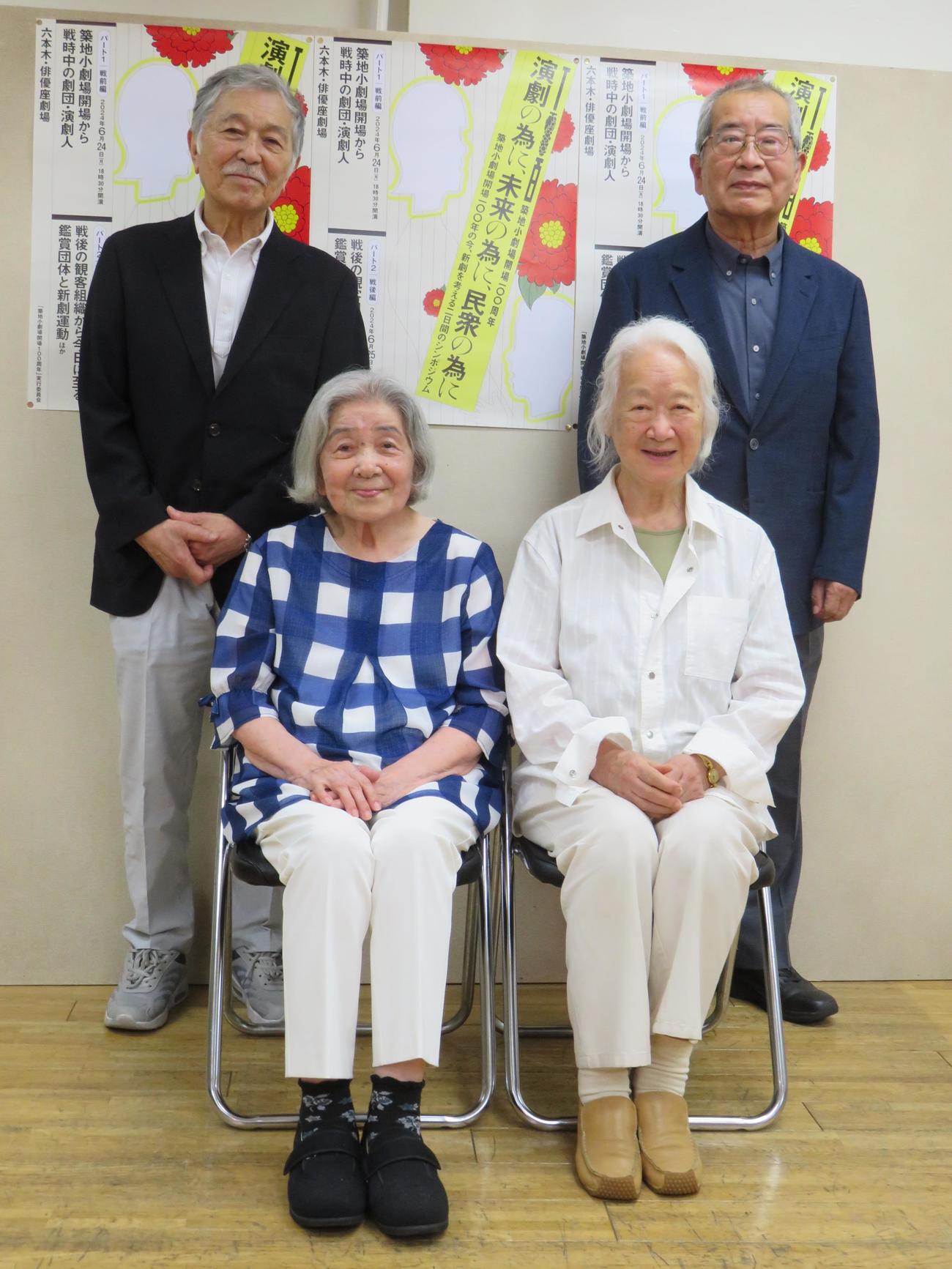 築地小劇場開場100周年を記念したシンポジウムの開催発表会見を行った、前列左から中村たつ、岩崎加根子、後列左から小杉勇二、鵜澤秀行