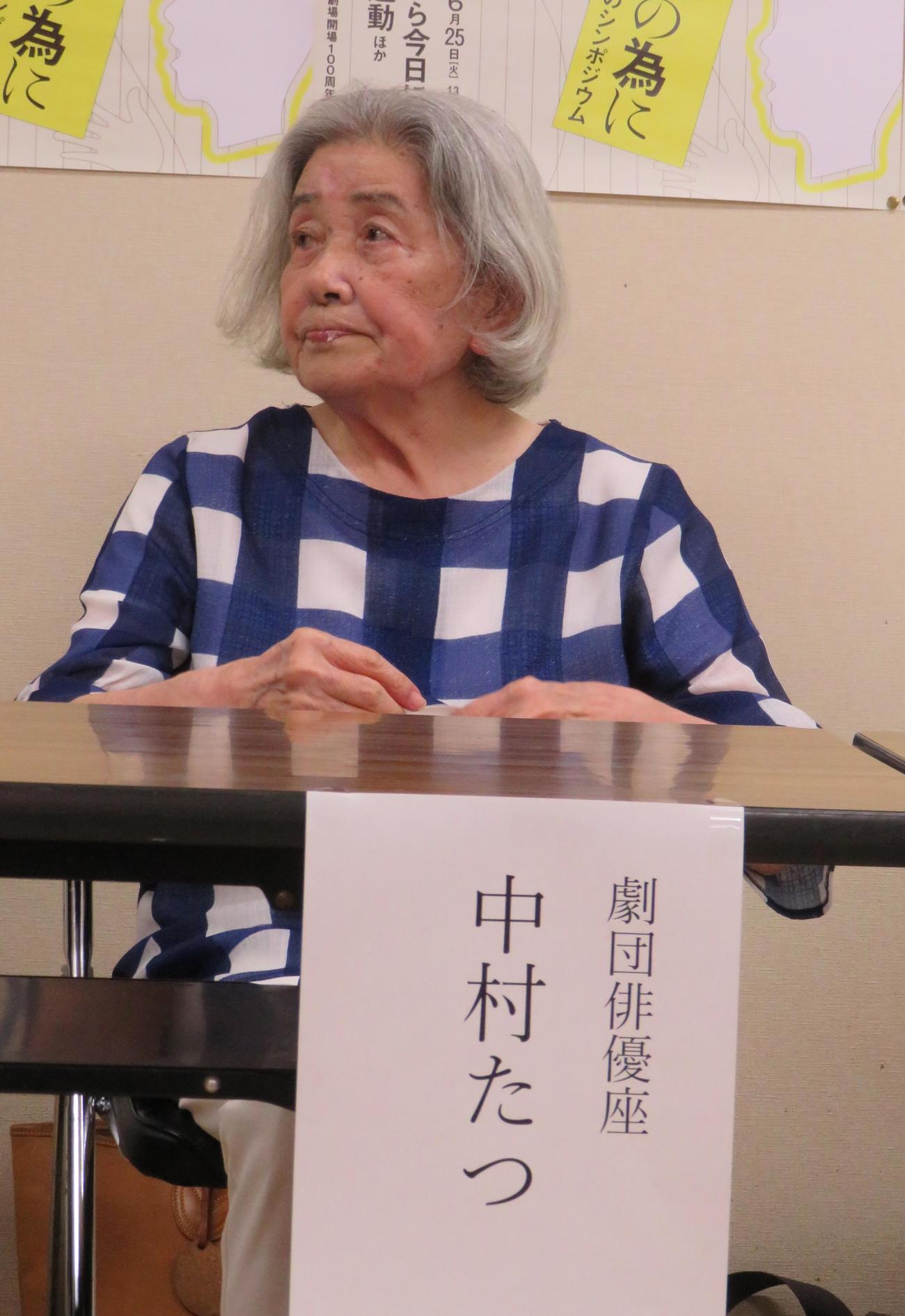 築地小劇場開場100周年を記念したシンポジウムの開催発表会見を行った中村たつ