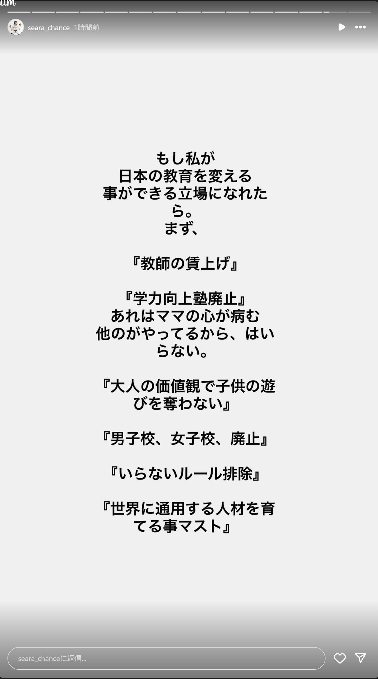 光上せあらのインスタグラムから