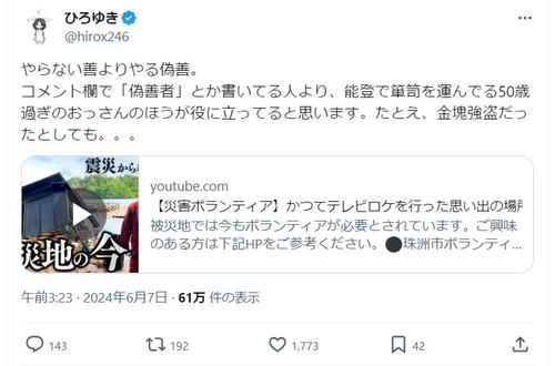 宮迫博之の災害ボランティアに「偽善」の声 ひろゆき氏が擁護「たとえ