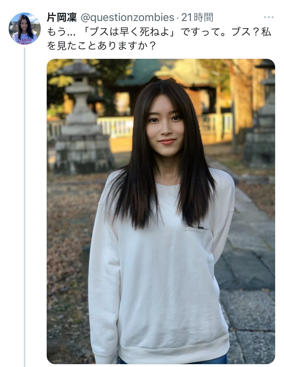 片岡凜のX（旧ツイッター）から