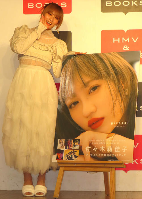アンジュルム佐々木莉佳子、卒業記念フォトブックに父は「娘がこんなにきれいで誇らしい」と
