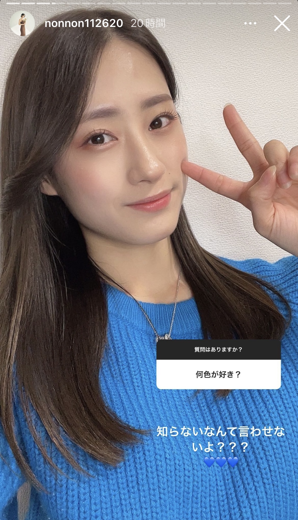 澄田綾乃のインスタグラムのストーリーズ