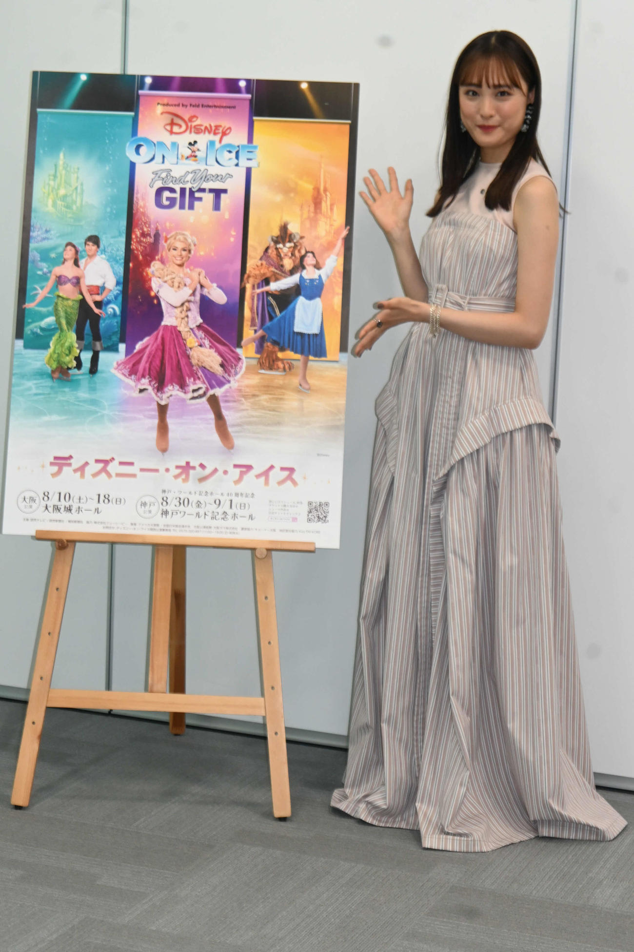 ディズニーオンアイス 2024 神戸 26まで出品 その他 ディズニーオンアイス 2024 神戸 26まで出品 その他