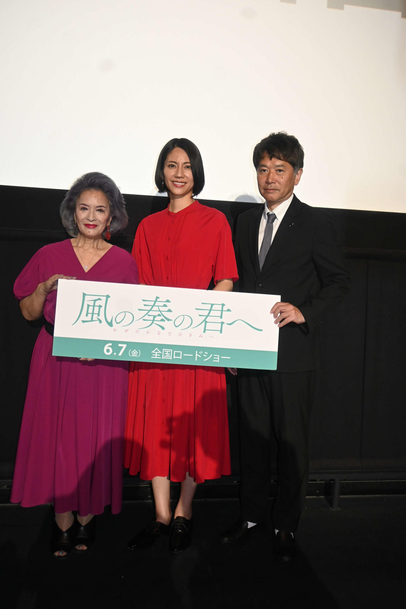 映画「風の奏の君へ」の公開記念舞台あいさつに登壇した左から池上季実子、松下奈緒、大谷健太郎監督（撮影・松浦隆司）