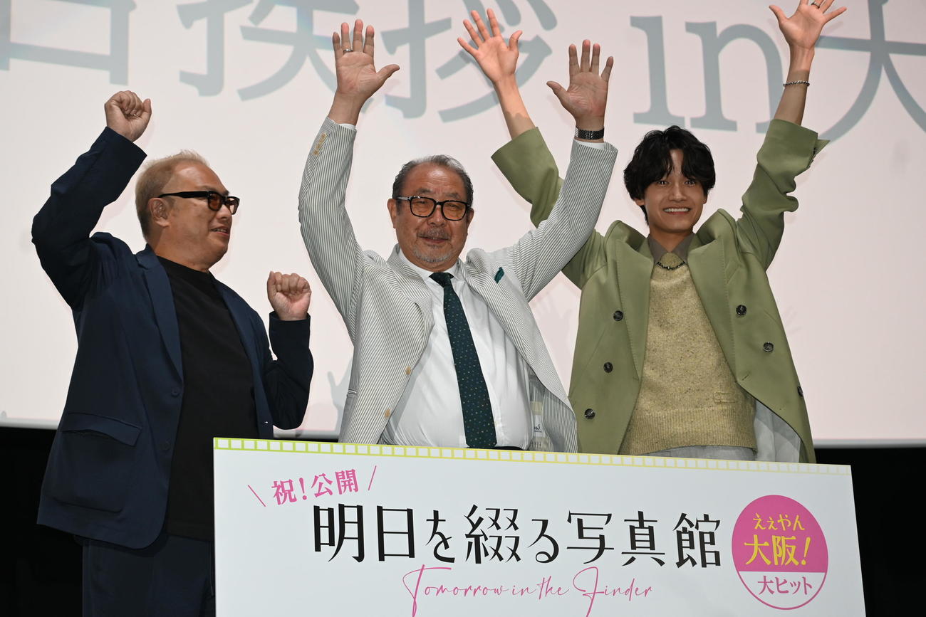 大阪市内で映画「明日を綴る（つづる）写真館」の公開記念舞台あいさつした左から秋山純監督、平泉成、Aぇ！groupの佐野晶哉（撮影・松浦隆司）