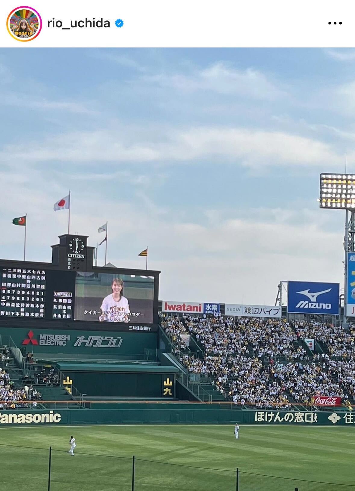 内田理央のインスタグラムから