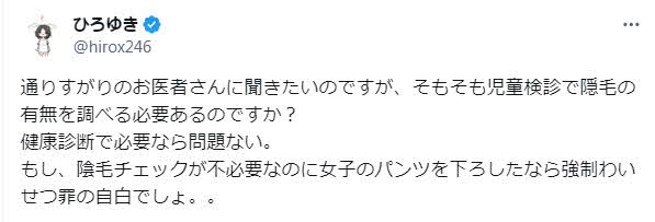 ひろゆき氏のXから
