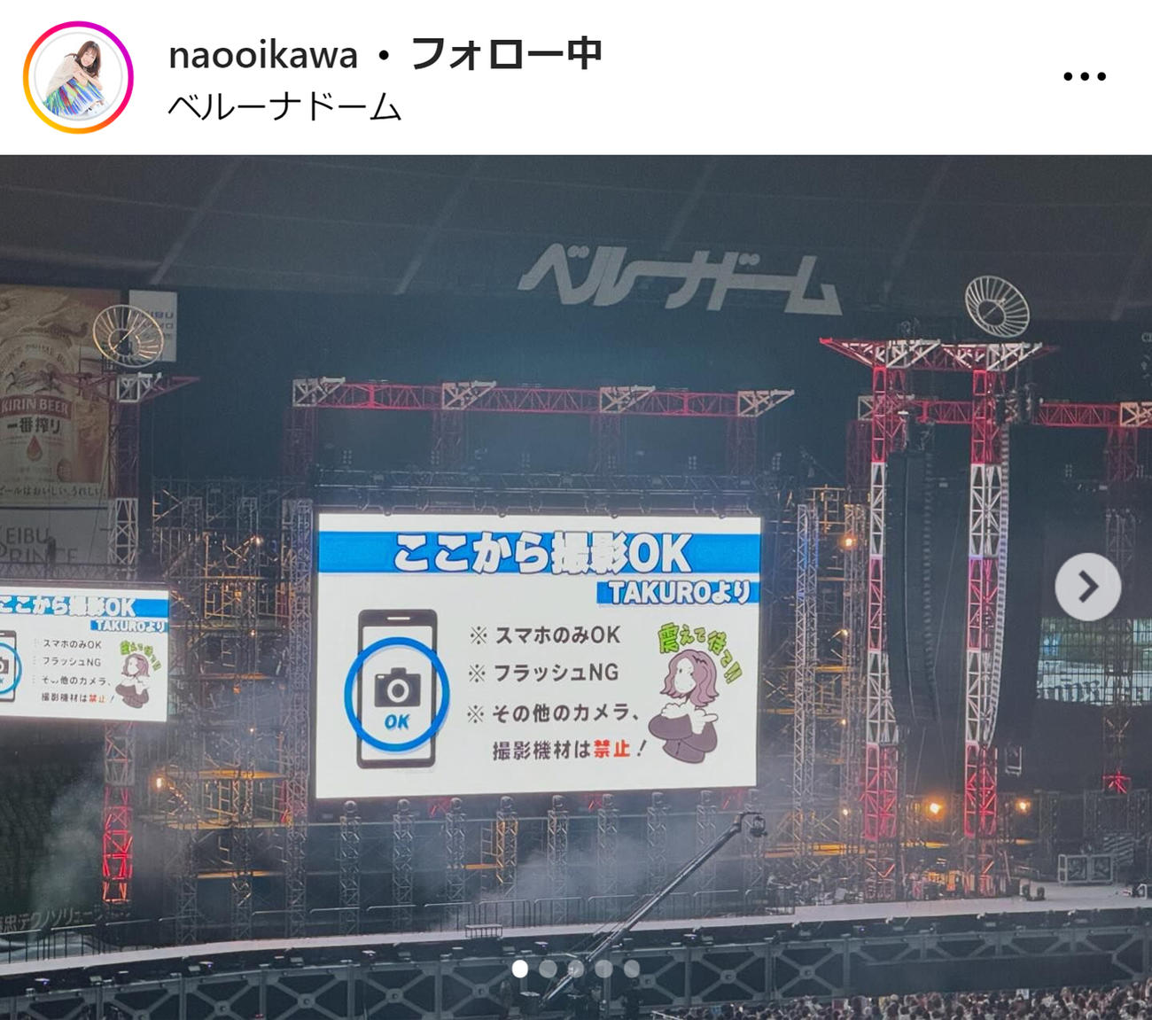 及川奈央のインスタグラムから