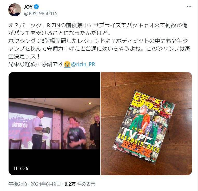 JOYのＸから
