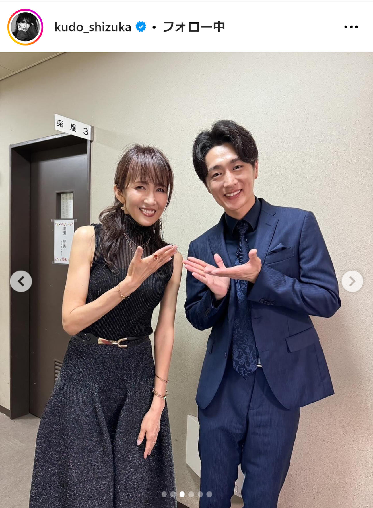 工藤静香のインスタグラムから