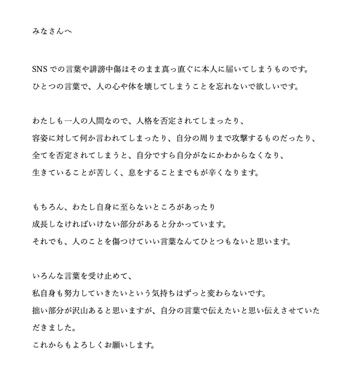 齊藤なぎさXから