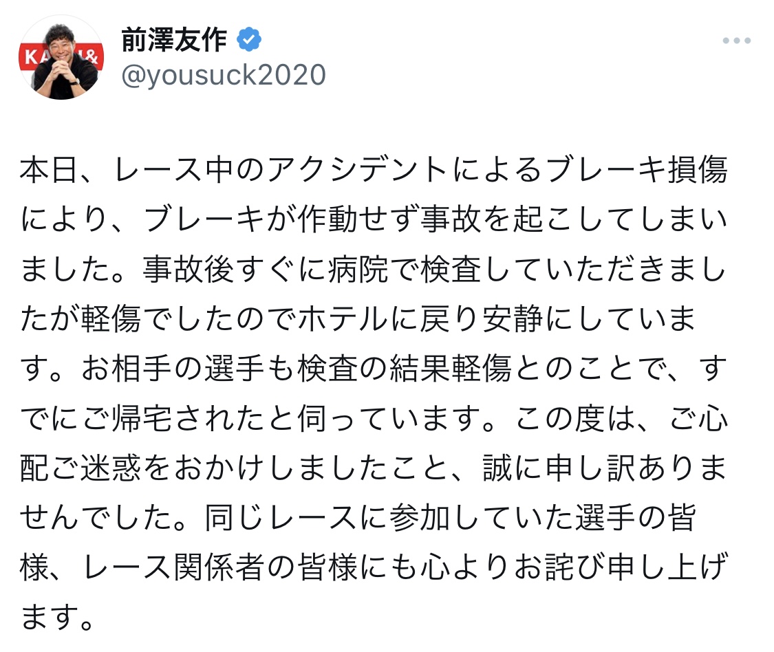 前澤友作氏のXから