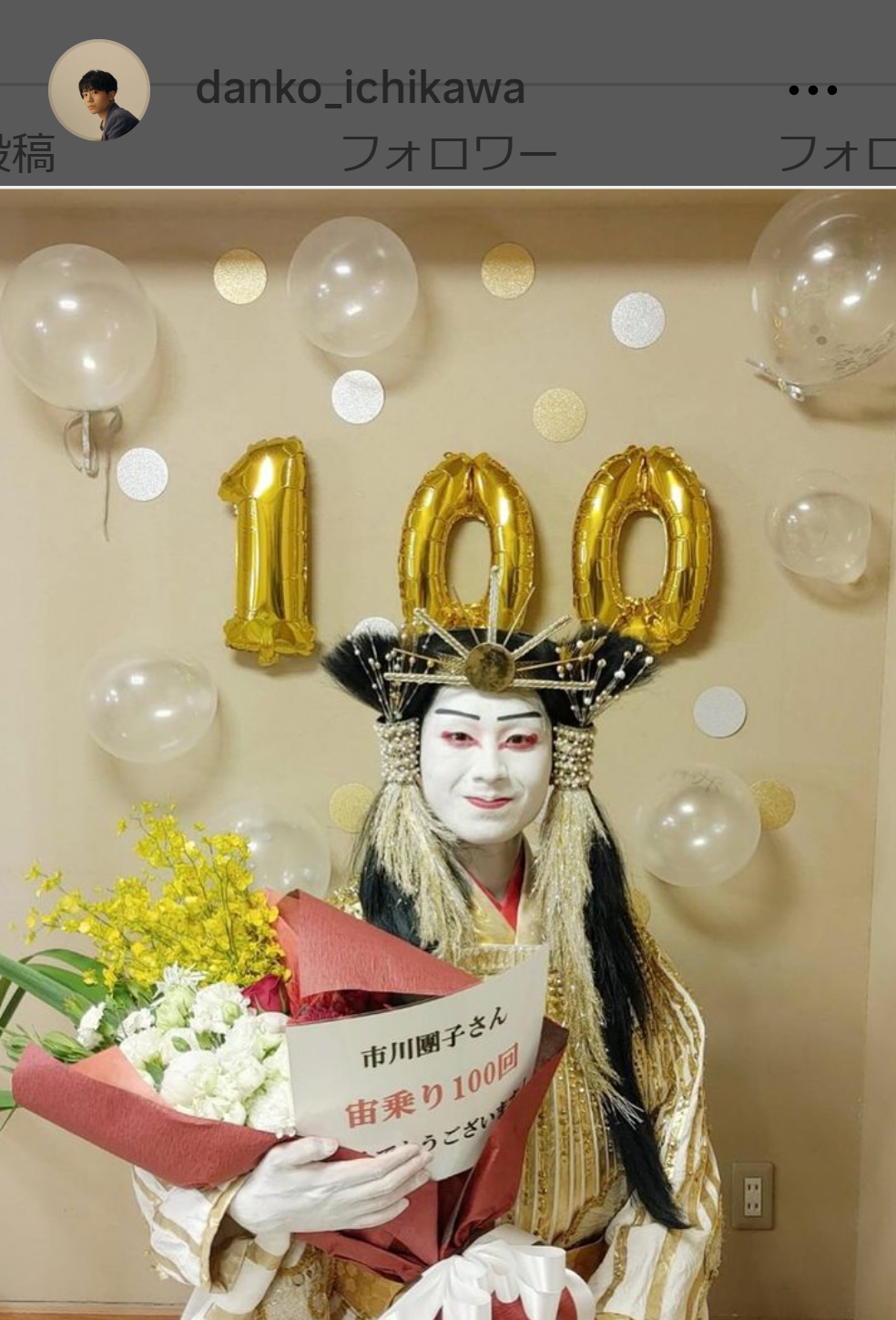 市川團子のインスタグラムから