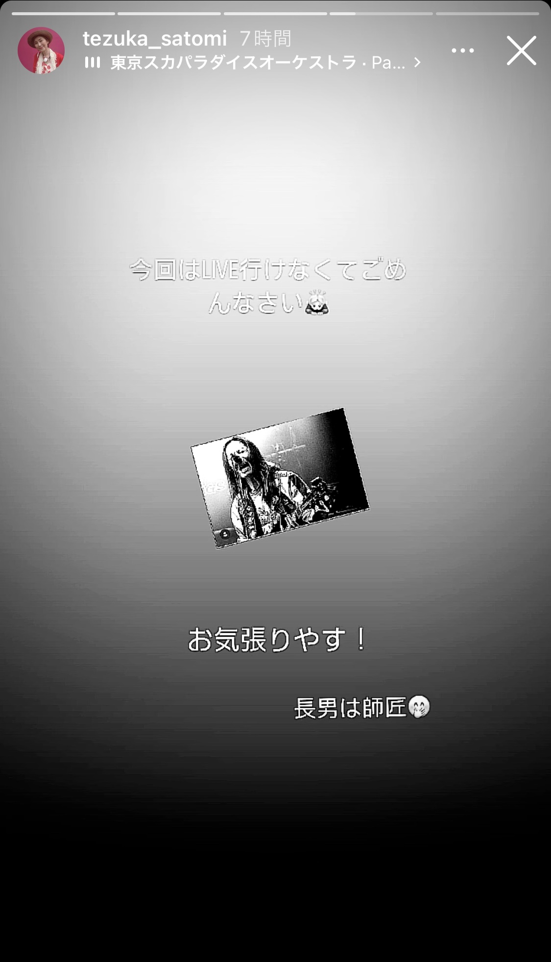 手塚理美のインスタグラムから