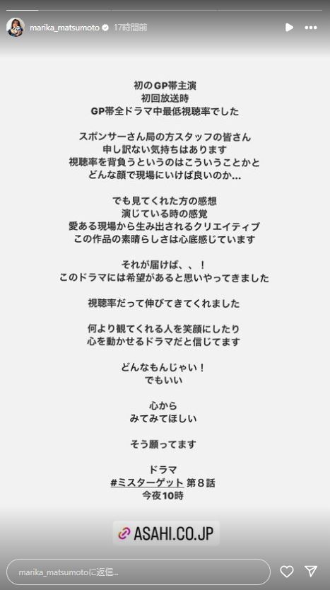 松本まりかのインスタグラムから