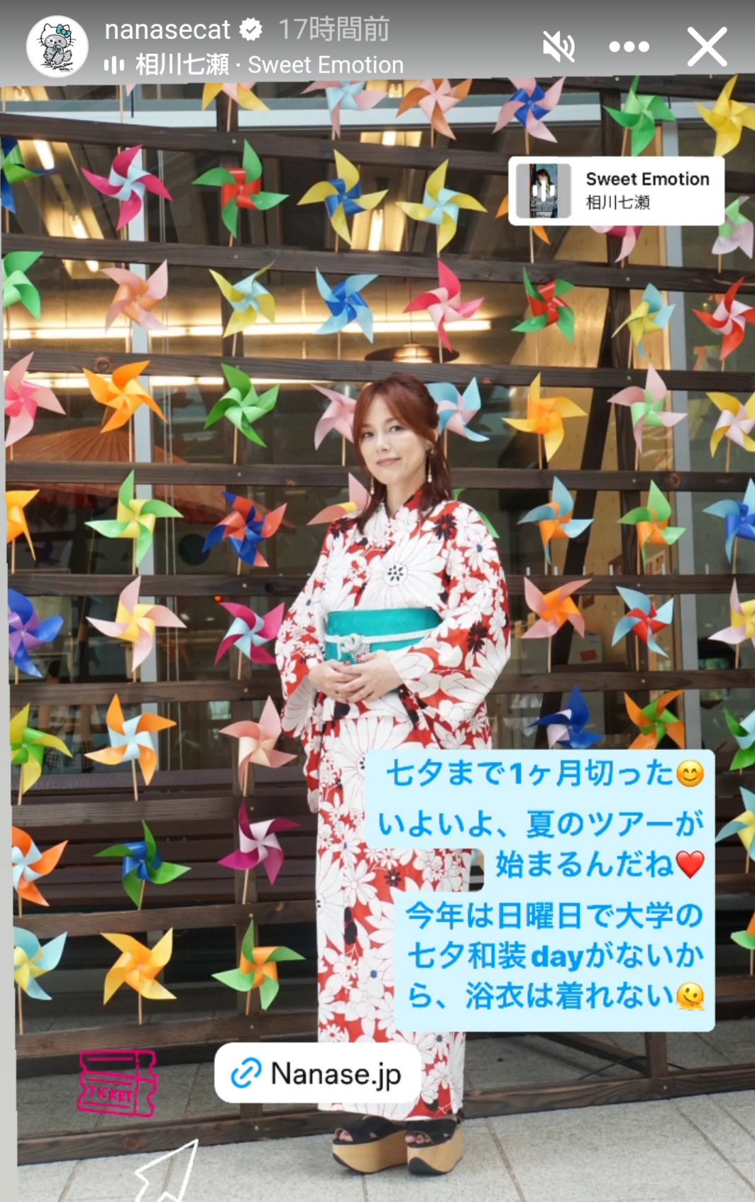 相川七瀬のインスタグラムから