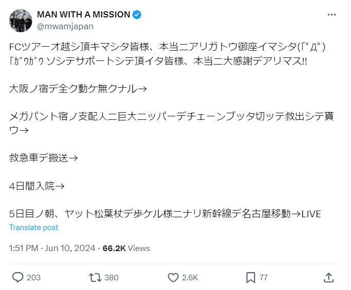 MAN WITH A MISSIONの公式Xから