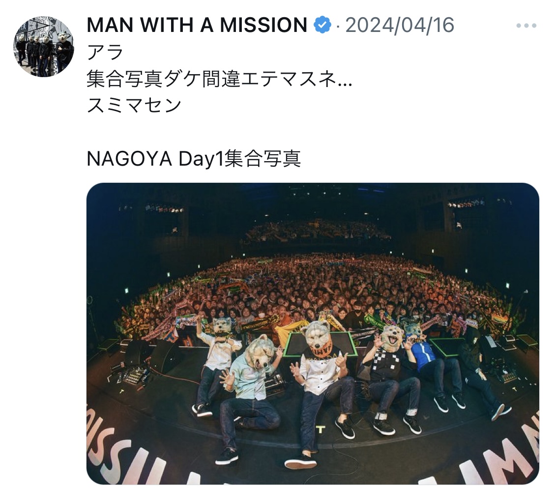 名古屋公演の様子（MAN WITH A MISSIONの公式Xから）