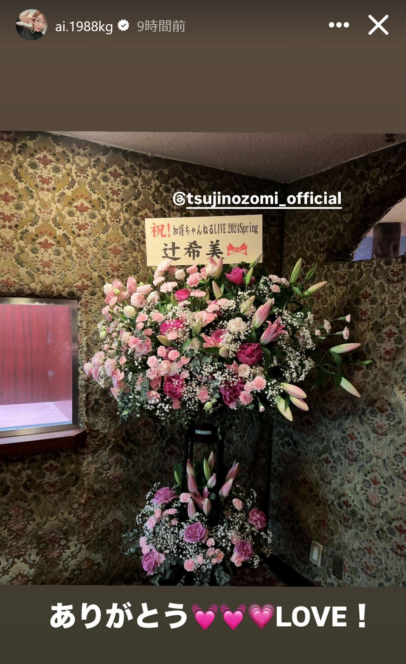 加護亜依のインスタグラムから