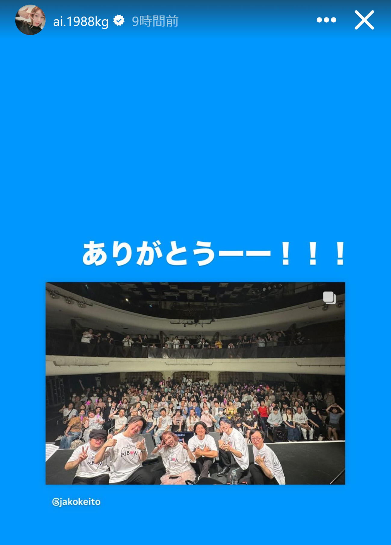 加護亜依のインスタグラムから
