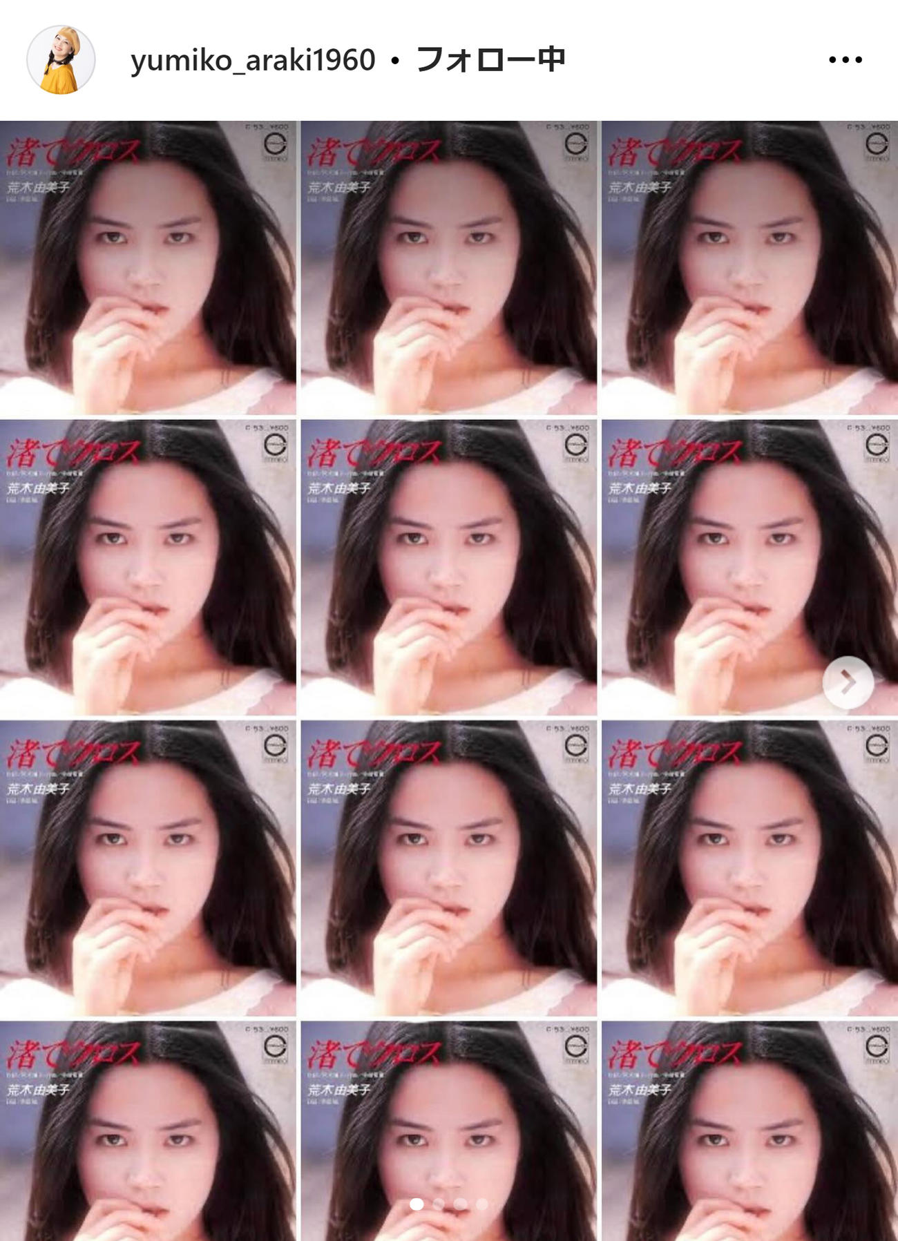 荒木由美子のインスタグラムから
