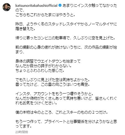 高橋克典のインスタグラムから