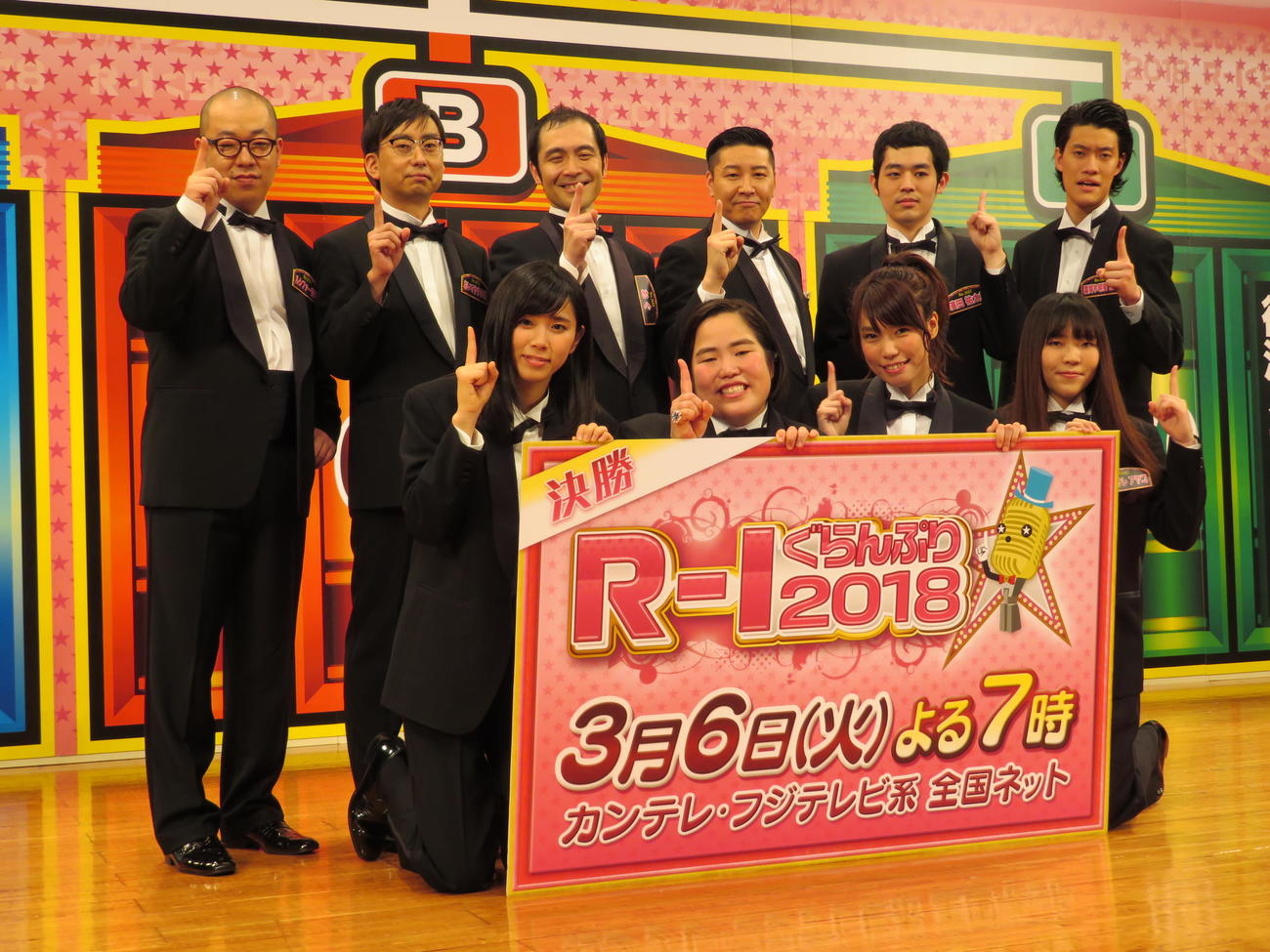 2018年、「R－1グランプリ」決勝進出を果たした、前列左から河邑ミク、ゆりやんレトリィヴァ、紺野ぶるま、カニササレアヤコ、後列左からルシファー吉岡、おいでやす小田、おぐ、チョコレートプラネット長田、浜田祐太郎、霜降り明星粗品