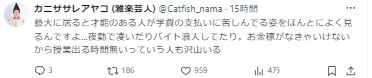 カニササレアヤコのXから